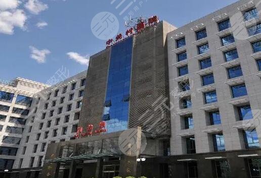 北京中关村医院牙科好吗?简介