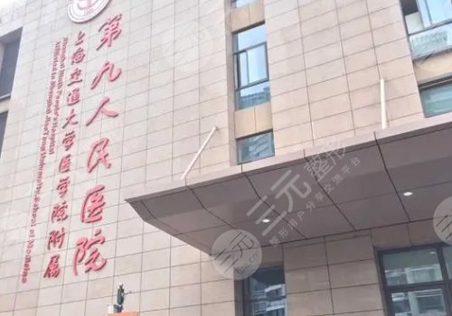 九院医美价目表