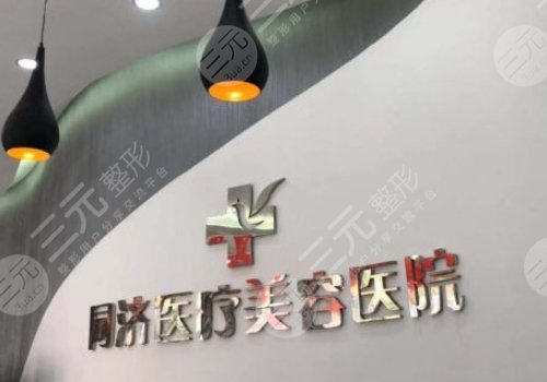 江门整形医院排名前十