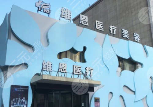 廊坊双眼皮哪家医院好