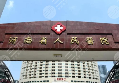郑州哪个医院皮肤科有名