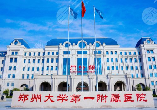 郑州哪个医院皮肤科有名