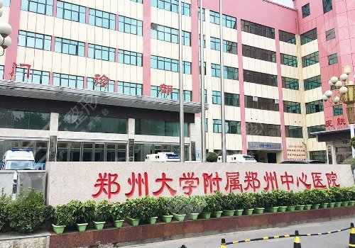 郑州哪个医院皮肤科有名