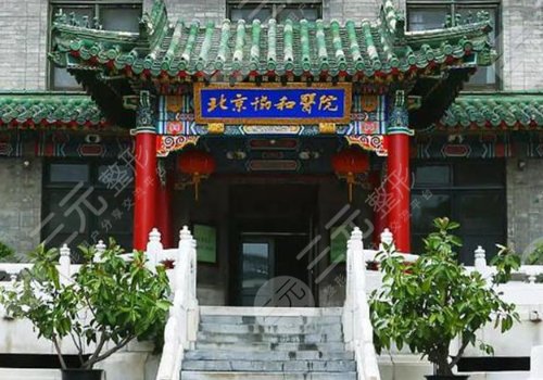 那家弧形下颌角截骨手术好