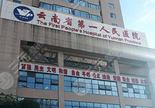 昆明市种植牙排名医院有哪些