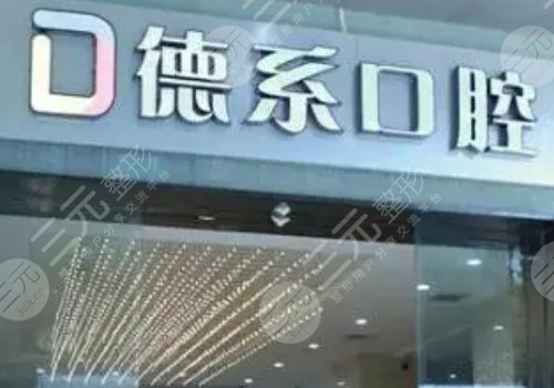 昆明市种植牙排名医院