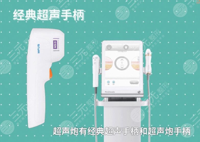 超声炮与欧洲之星哪个好？基本是作用效果，操作痛感，适用人群不同！