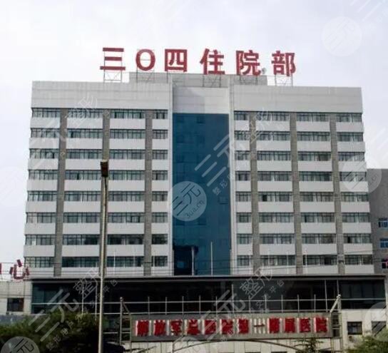 北京304医院整形科简介