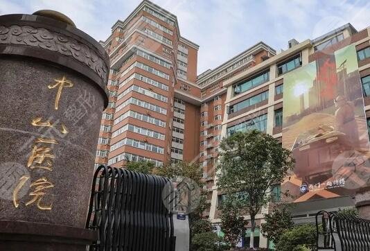 上海中山医院祛斑好吗怎么样？多少钱？专家小组资料，祛斑案例过程记录