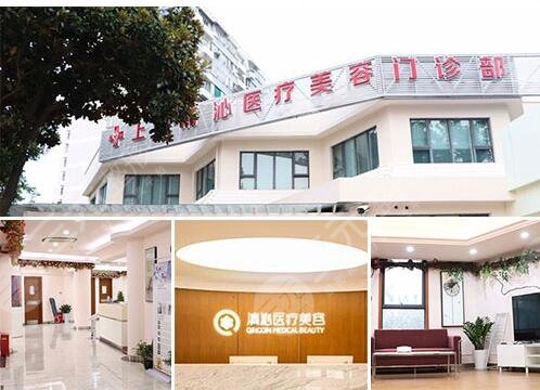 上海清沁医疗美容门诊部