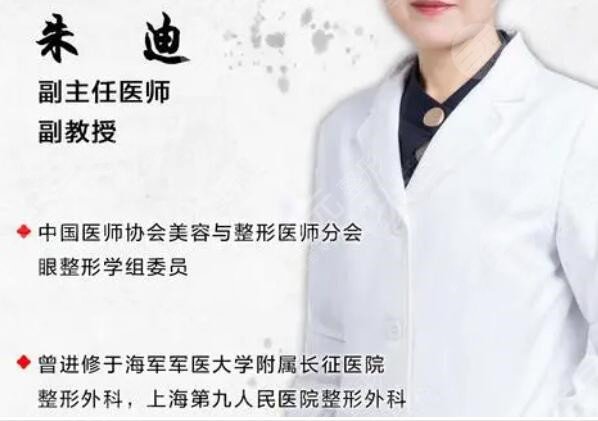 朱迪医生做眼睛修复怎样做的好吗？个人实力介绍，失败双眼皮修复案例