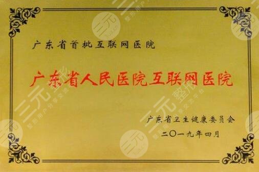 广东省人民医院唇腭裂手术信息介绍