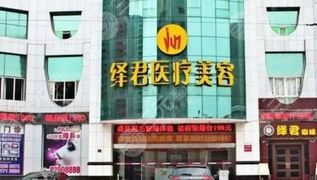 武汉绎君医疗美容门诊部