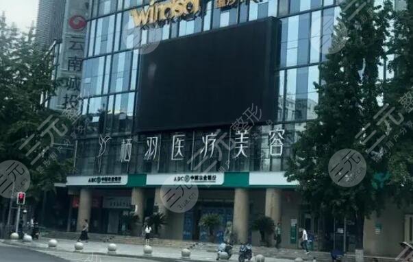 成都青羊区栖羽医疗美容