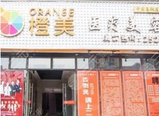泸州橙美医疗美容