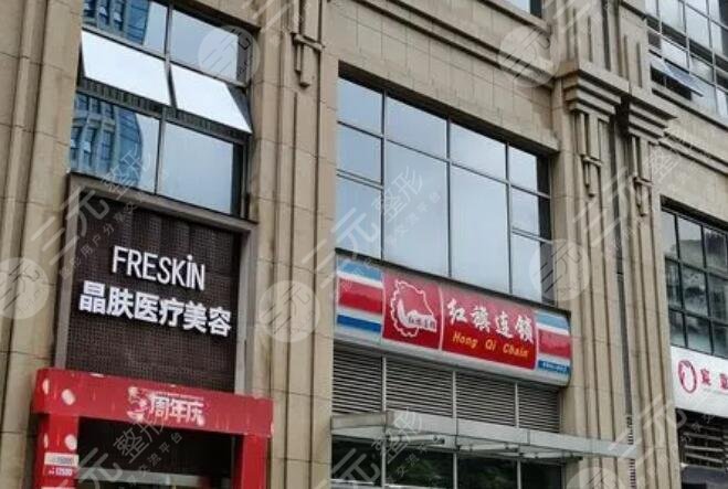晶肤医疗美容医院