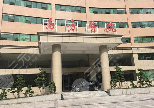 南方医院植发价格