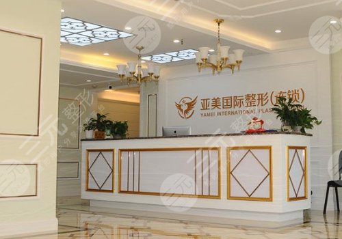 重庆亚美蜜园私密整形怎么样？