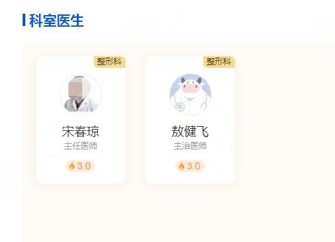 北京中关村医院美容整形科医生名单介绍