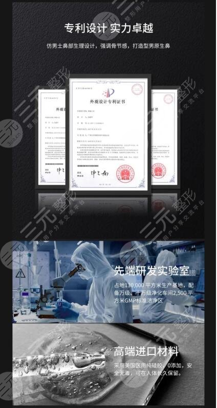 假体隆鼻选择什么假体材料比较好?试试雨沙假体
