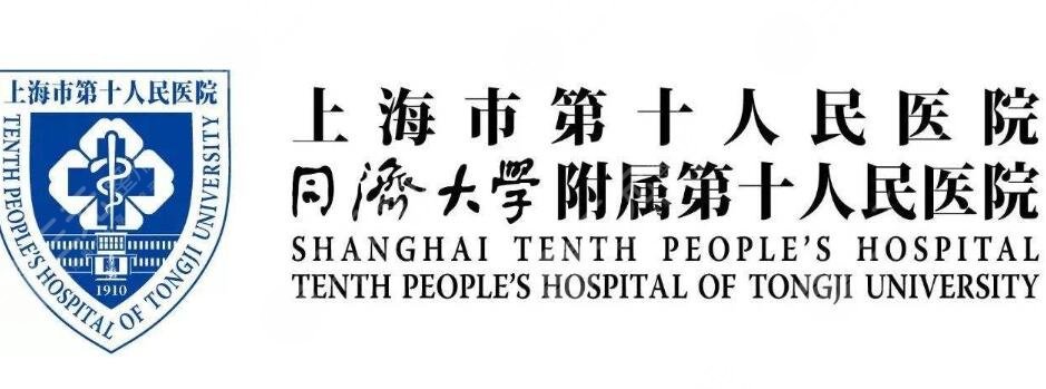 上海第十人民医院牙科价格表查询！科室资料+实力牙医信息，附正畸案例