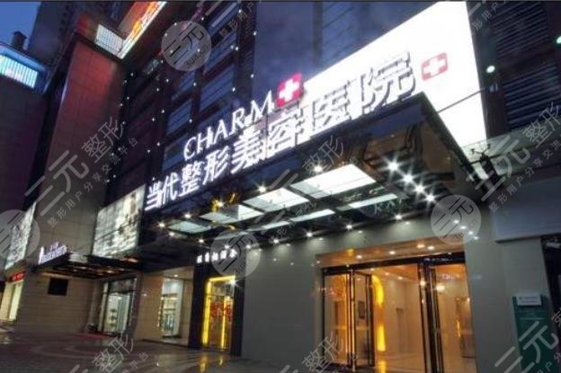 重庆当代植发中心