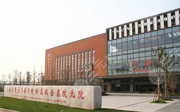 上海瑞金医院
