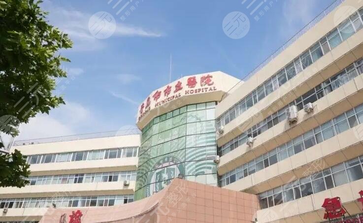青岛市市立医院