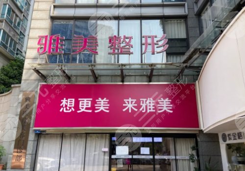 长沙雅美做嘴唇手术怎么样