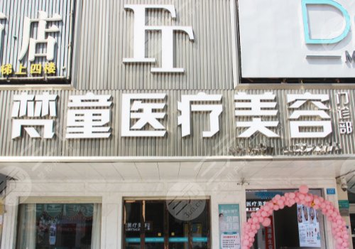 长沙梵童做鼻子怎么样