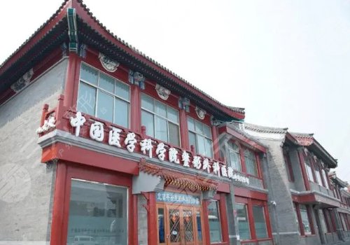 八大处皮秒价格