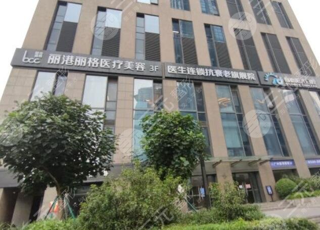 广州丽港丽格医疗