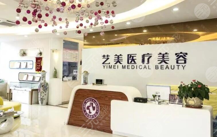广州艺美医疗美容门