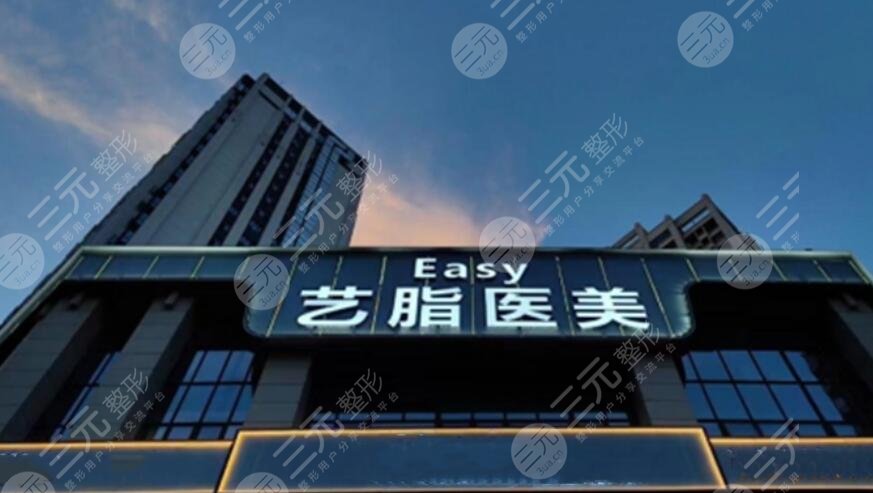 长沙天心艺脂医疗