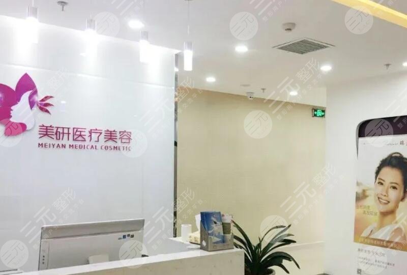长沙美研医疗美容