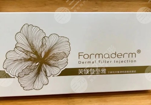 芙媄登玻尿酸效果怎么样?