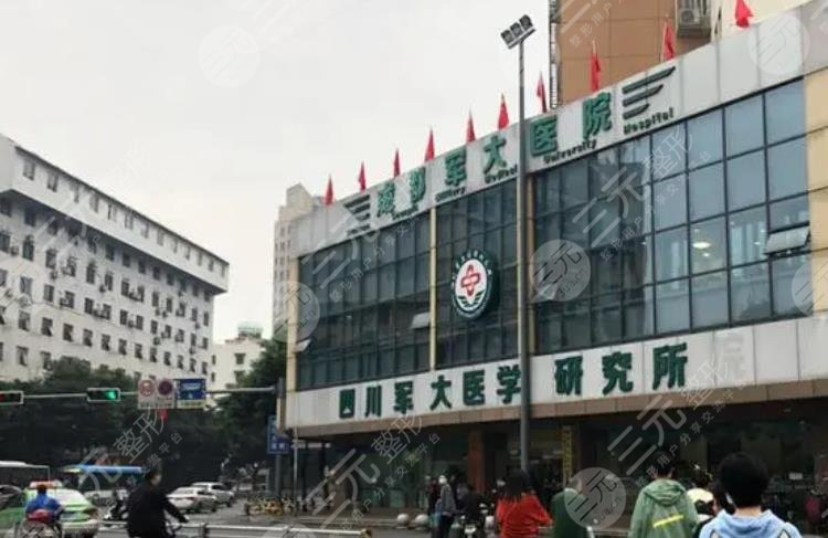 成都军大整形外科医院