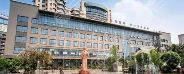 成都中医大省医院