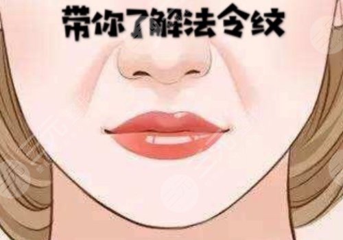 泪沟法令纹怎么改良