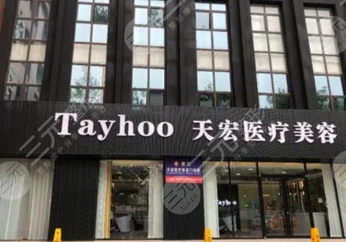 潍坊坤娜好还是天宏好