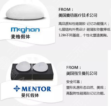 隆胸