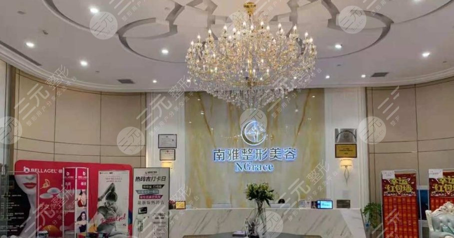 深圳南雅医疗美