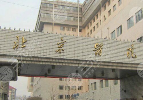 北京医院整形科哪个医生好