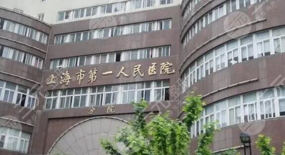 上海第一人民医院美容科点痣怎么样啊？价格多少钱？点痣手术案例来袭