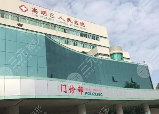 高明区人民医院牙齿矫正费用多少钱?大约几千上万不等,真人正畸手术经历!