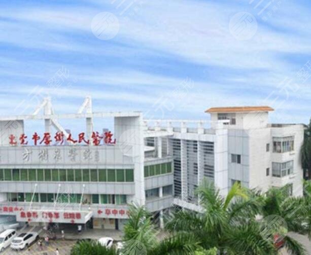 东莞市厚街医院
