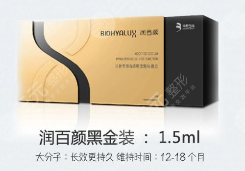 润百颜黑金玻尿酸多少钱一支