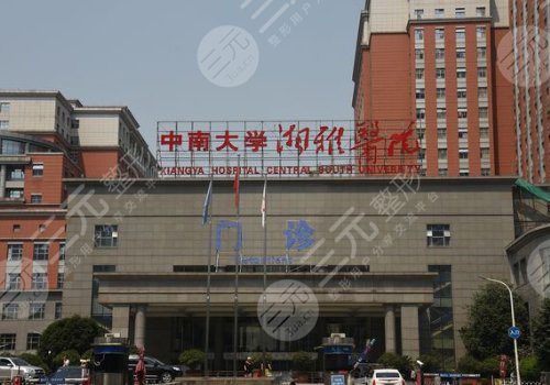 中南大学湘雅医院隆胸多少钱