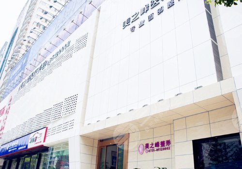 长沙美之峰做双眼皮怎么样