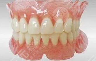 假牙